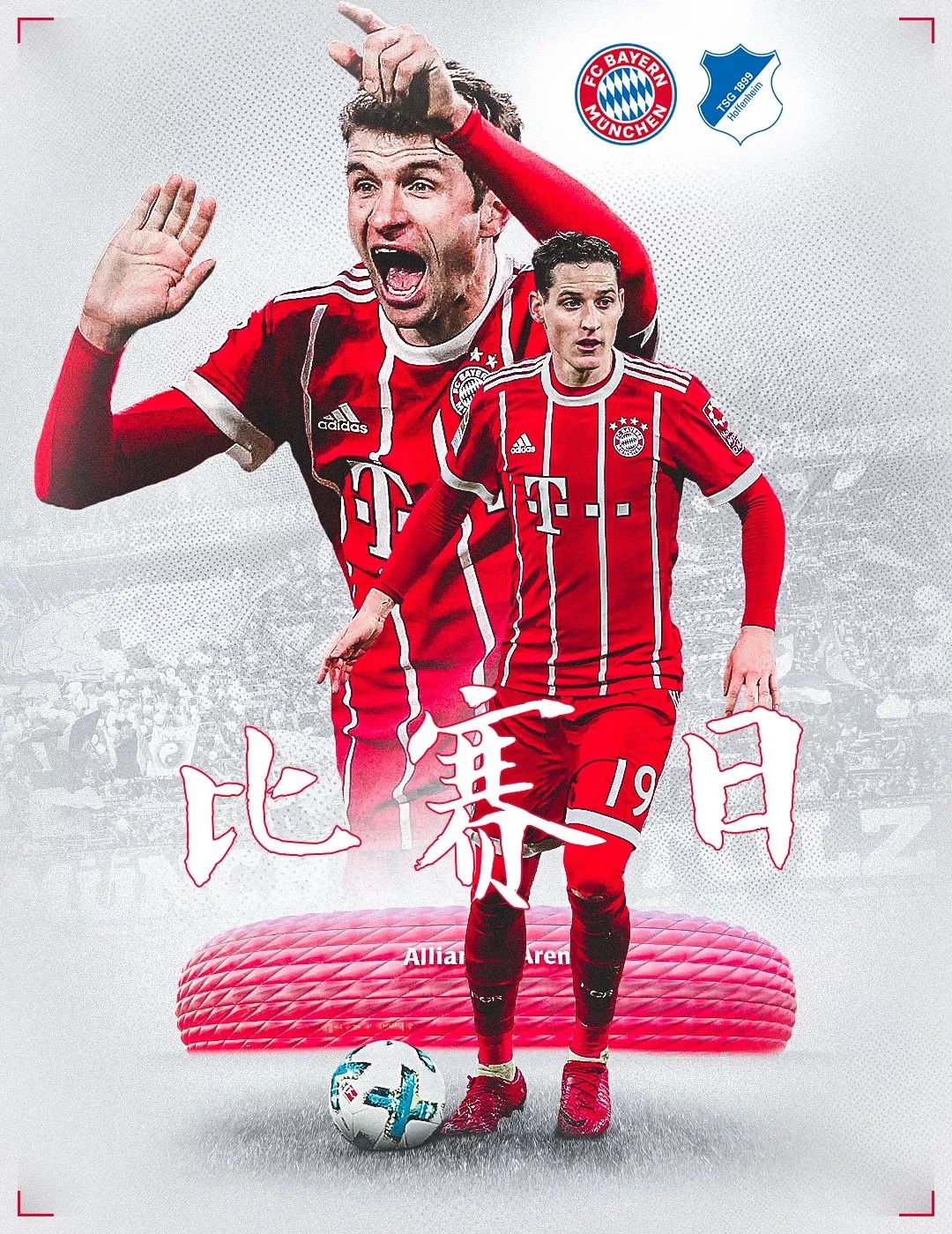 联合试训